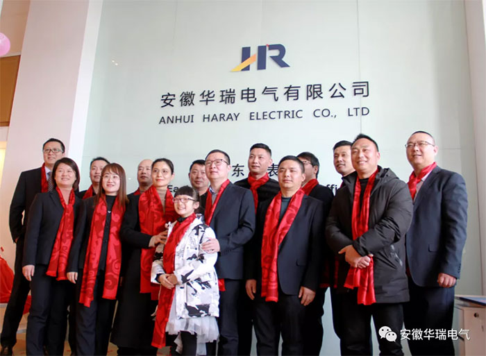 “暮色蒼?？磩潘?，亂云飛渡仍從容” --熱烈慶祝安徽華瑞電氣有限公司 華東代表處成立