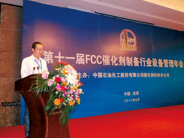 公司董事長朱春雷在中石化設(shè)備年會上發(fā)言